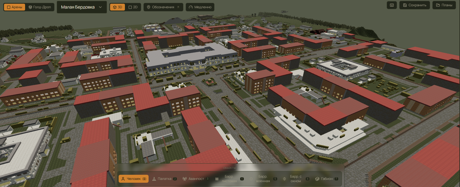 3D-сцена планировщика: карта Малая Бердовка