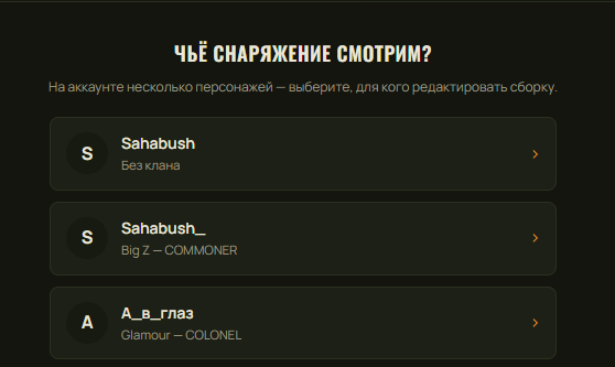 Редактор снаряжения: инвентарь, слоты брони и контейнер
